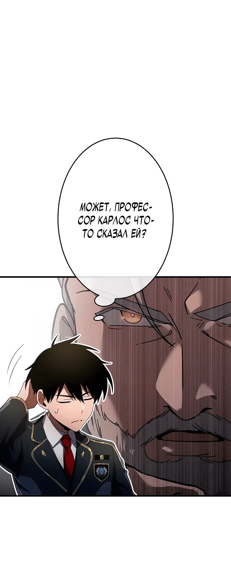 Read Регрессия Темного Мечника RU Manga Online