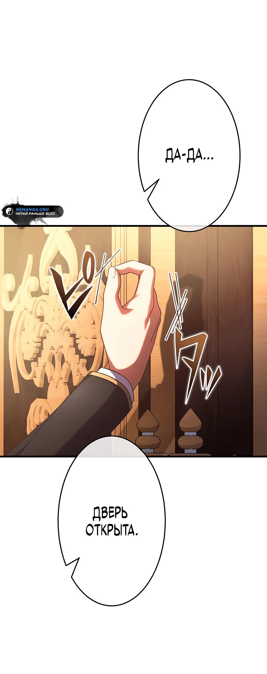 Read Регрессия Темного Мечника RU Manga Online