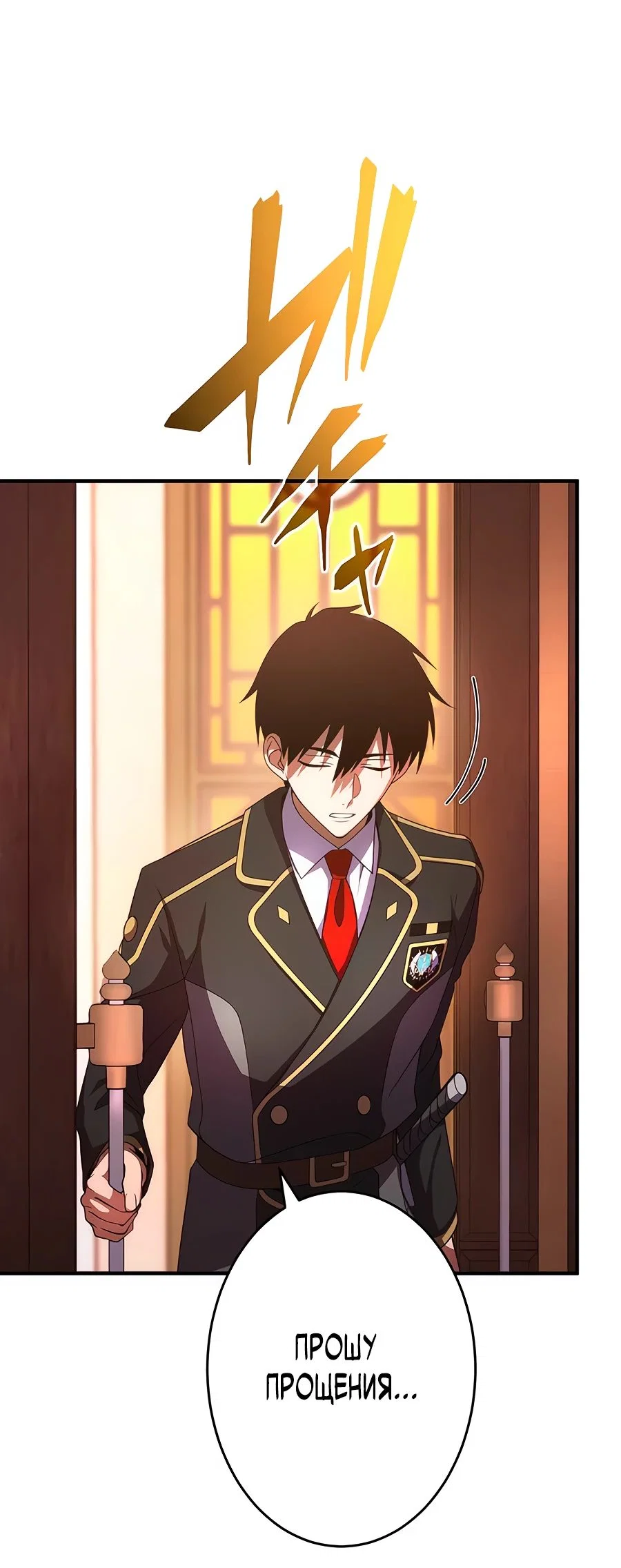 Read Регрессия Темного Мечника RU Manga Online