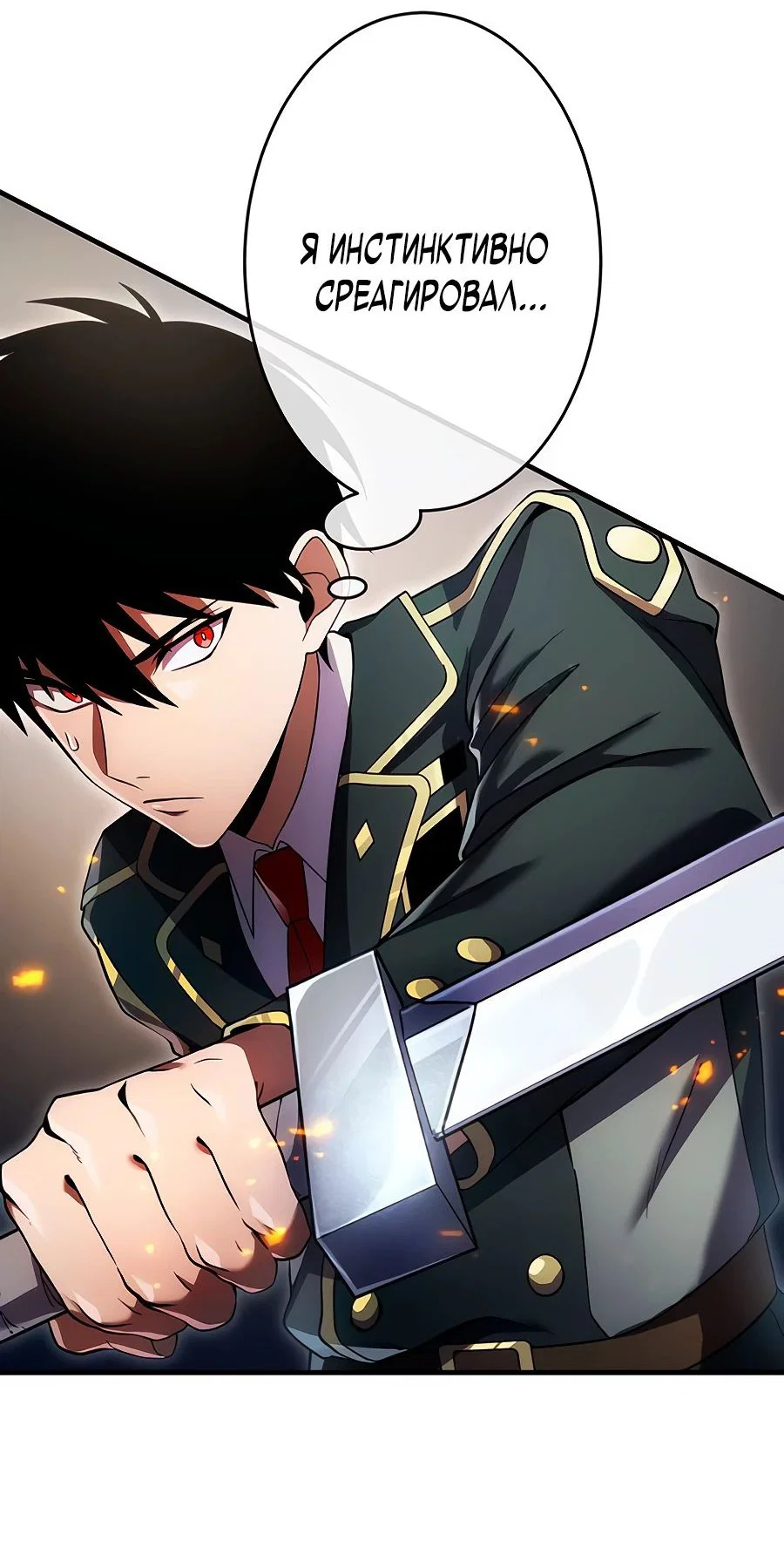 Read Регрессия Темного Мечника RU Manga Online