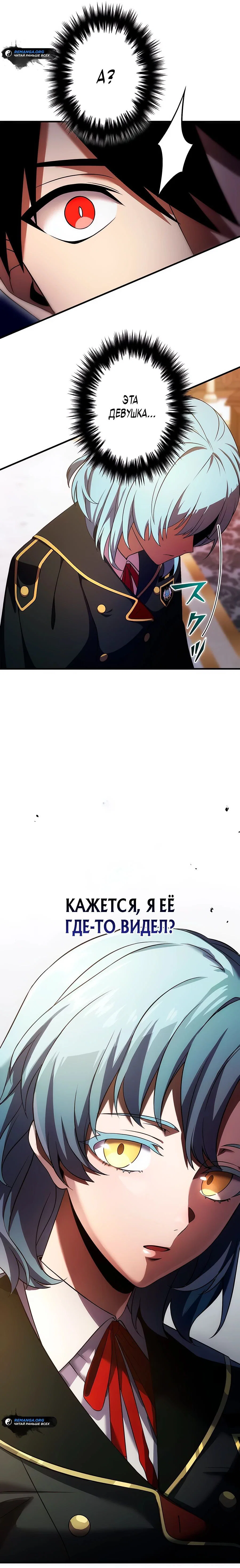 Read Регрессия Темного Мечника RU Manga Online