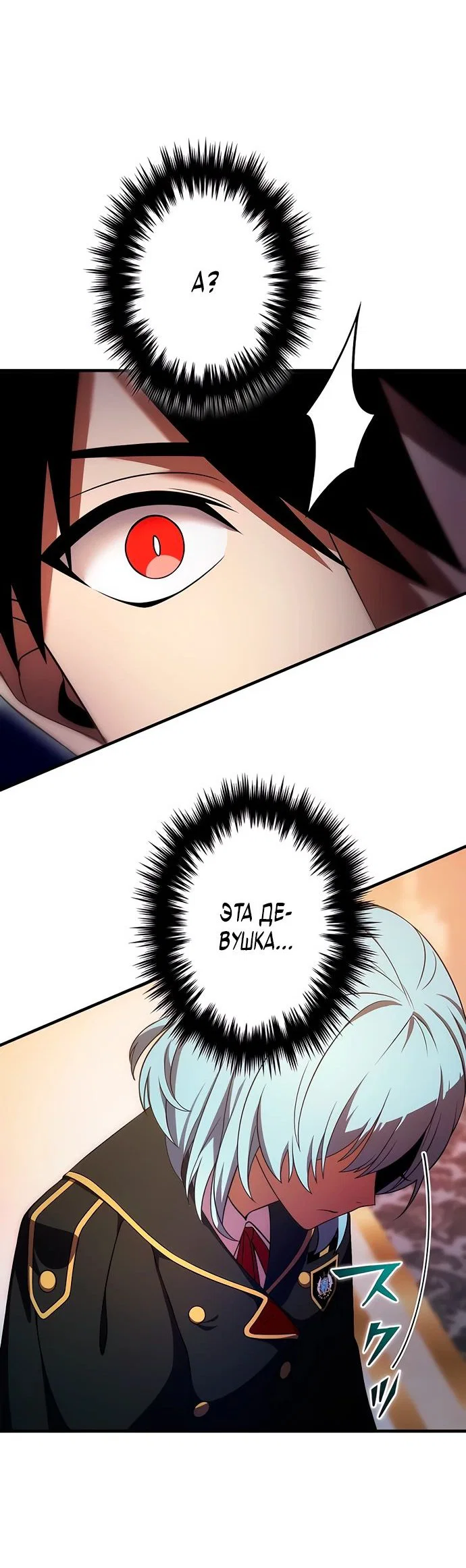Read Регрессия Темного Мечника RU Manga Online