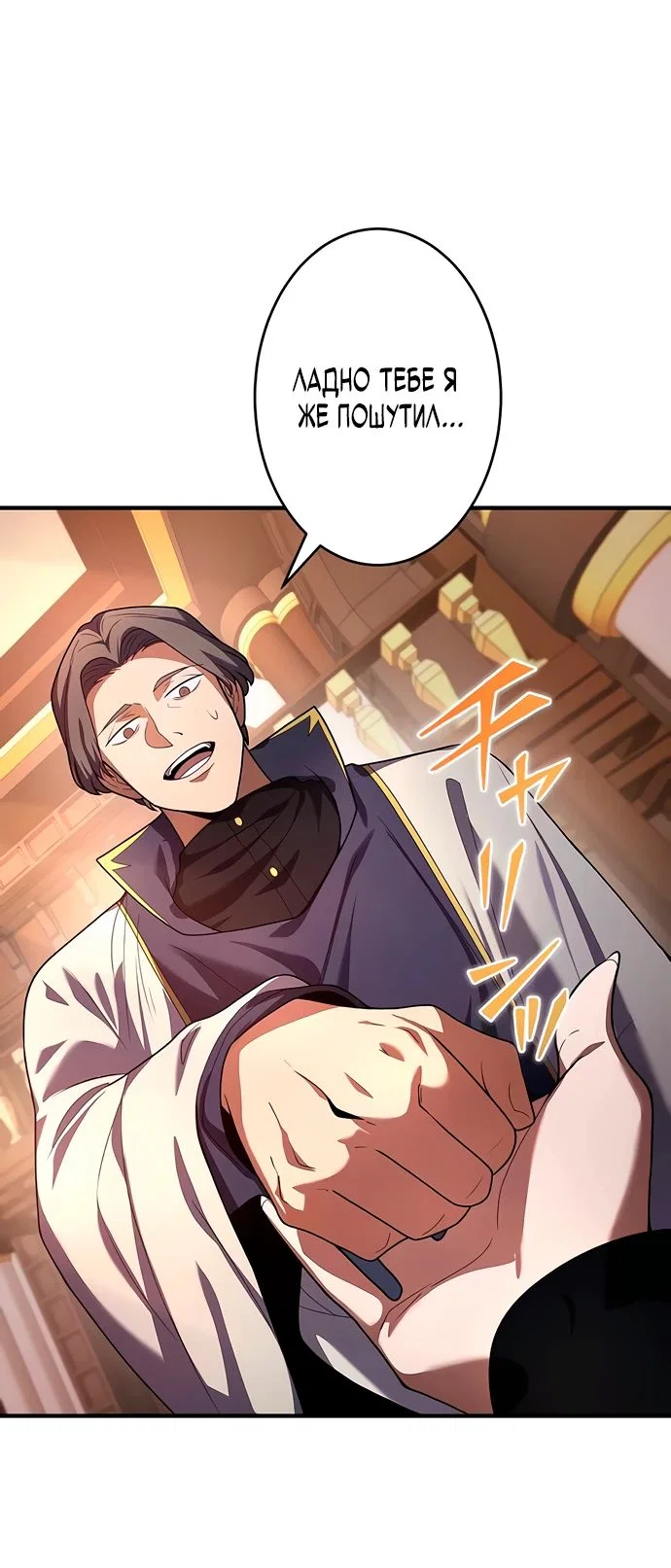 Read Регрессия Темного Мечника RU Manga Online