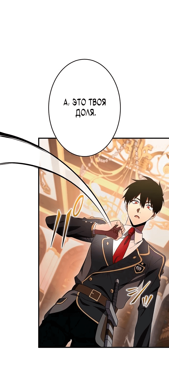 Read Регрессия Темного Мечника RU Manga Online
