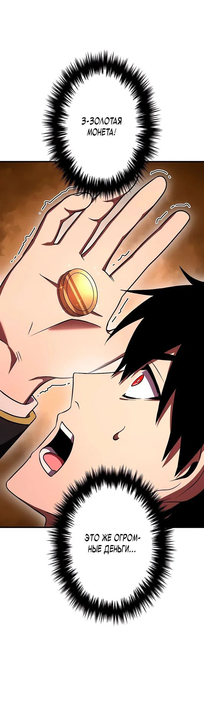 Read Регрессия Темного Мечника RU Manga Online