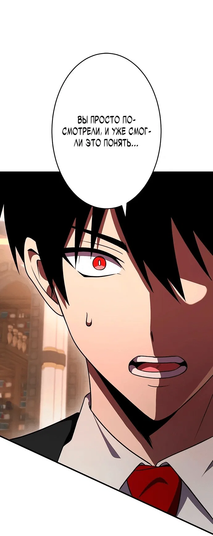 Read Регрессия Темного Мечника RU Manga Online