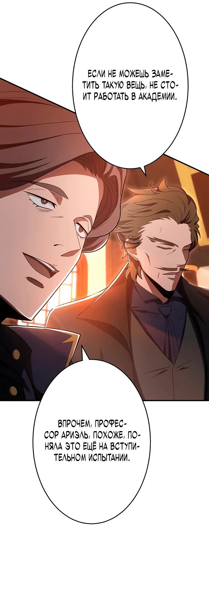 Read Регрессия Темного Мечника RU Manga Online