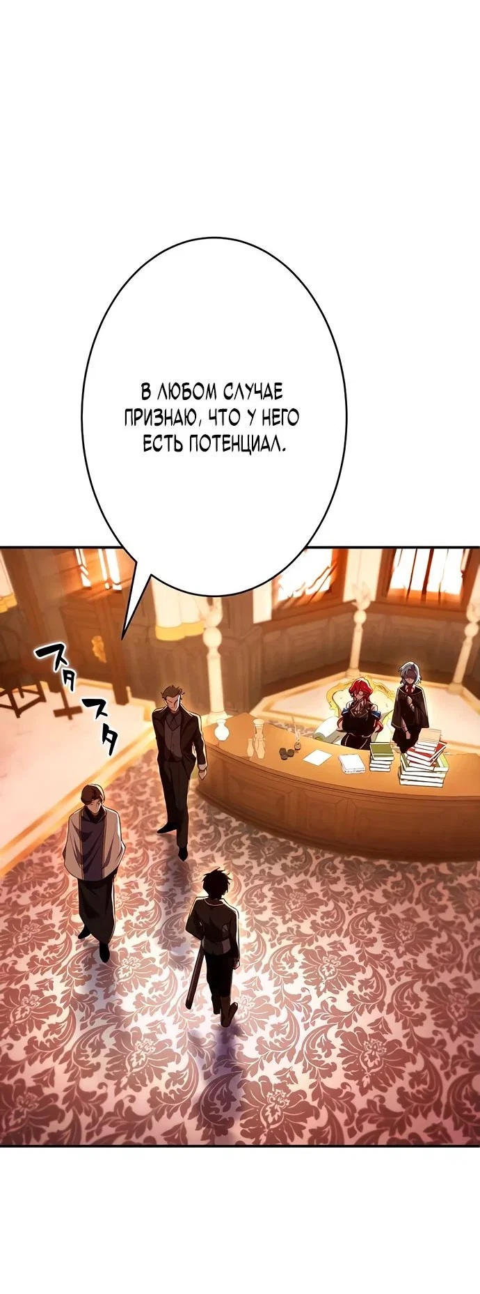 Read Регрессия Темного Мечника RU Manga Online