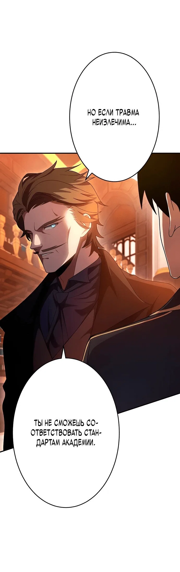 Read Регрессия Темного Мечника RU Manga Online