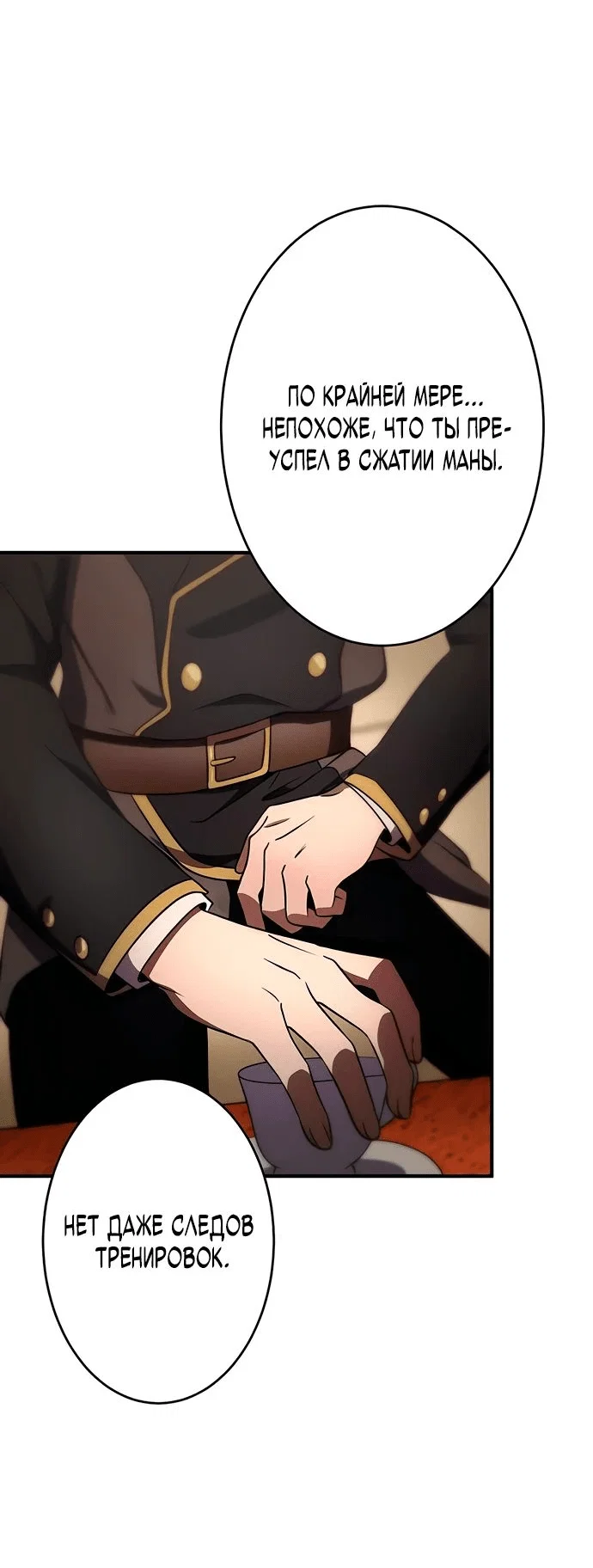 Read Регрессия Темного Мечника RU Manga Online