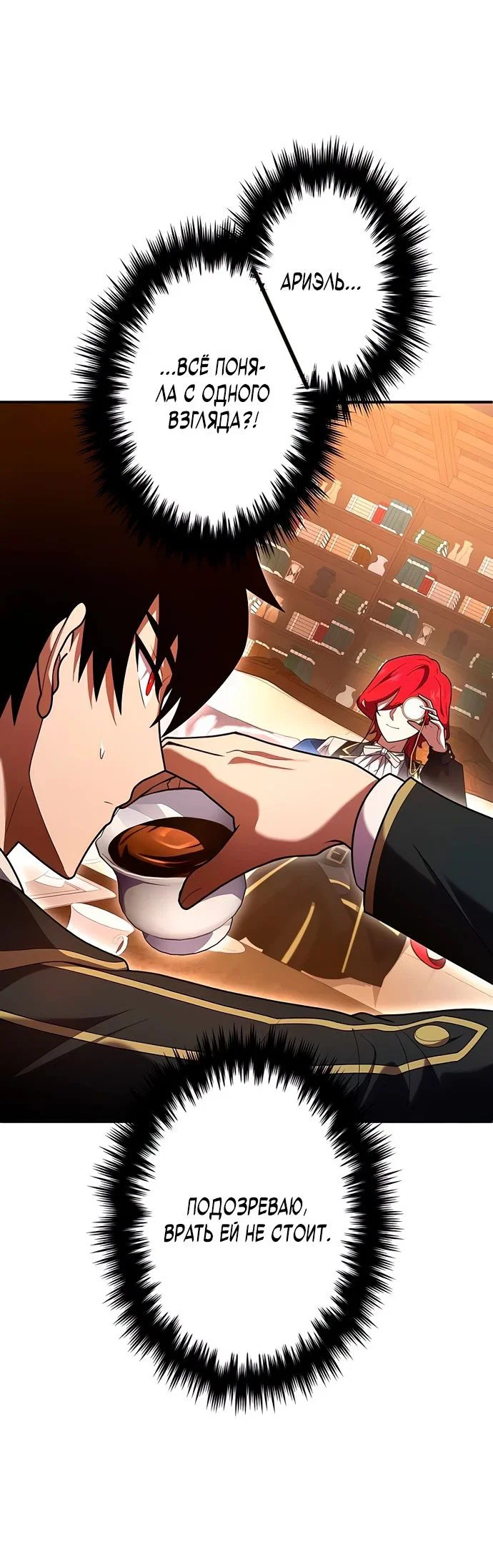 Read Регрессия Темного Мечника RU Manga Online