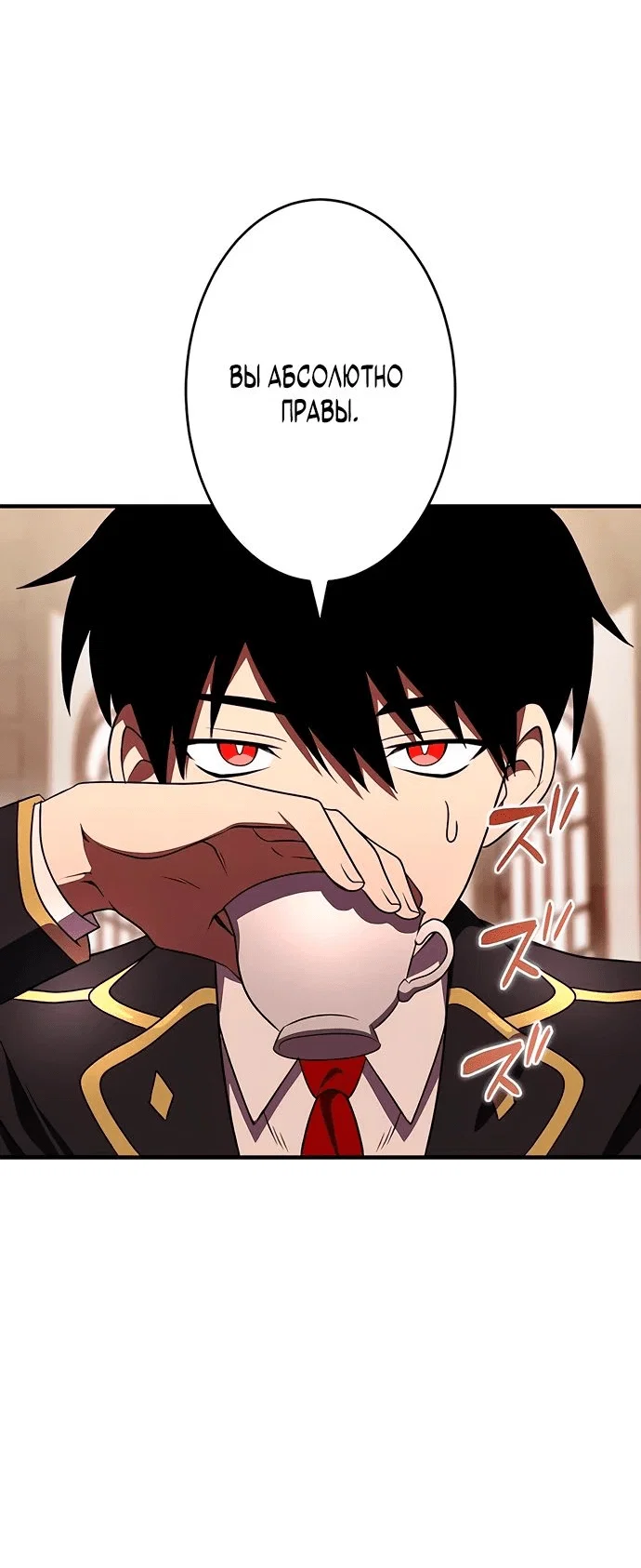 Read Регрессия Темного Мечника RU Manga Online