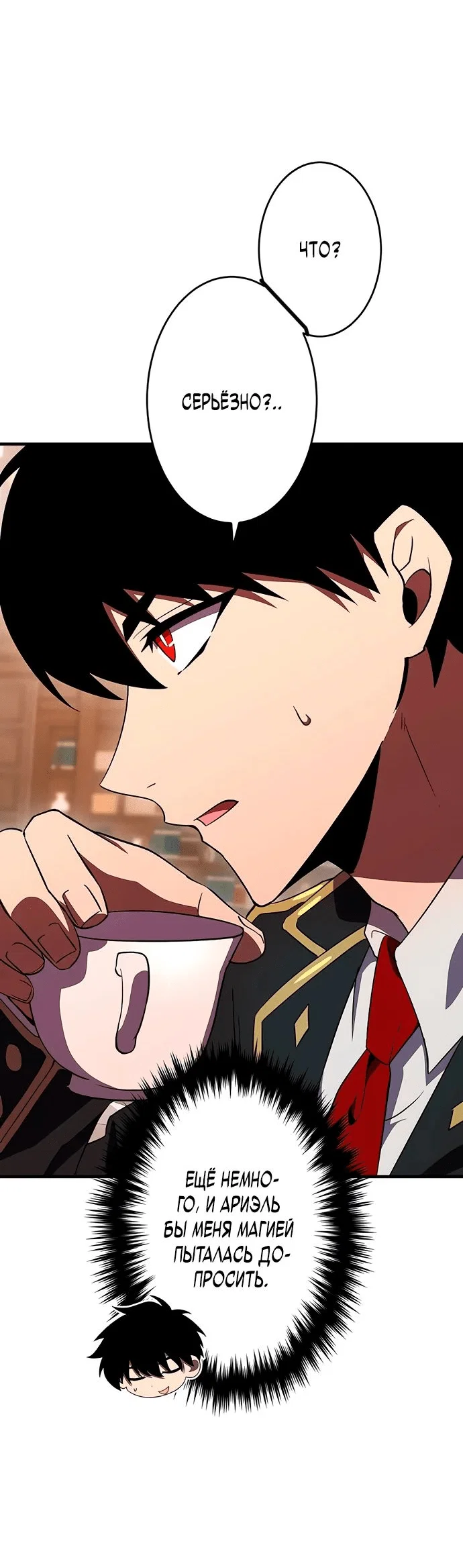 Read Регрессия Темного Мечника RU Manga Online