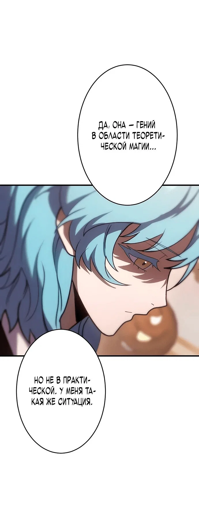 Read Регрессия Темного Мечника RU Manga Online