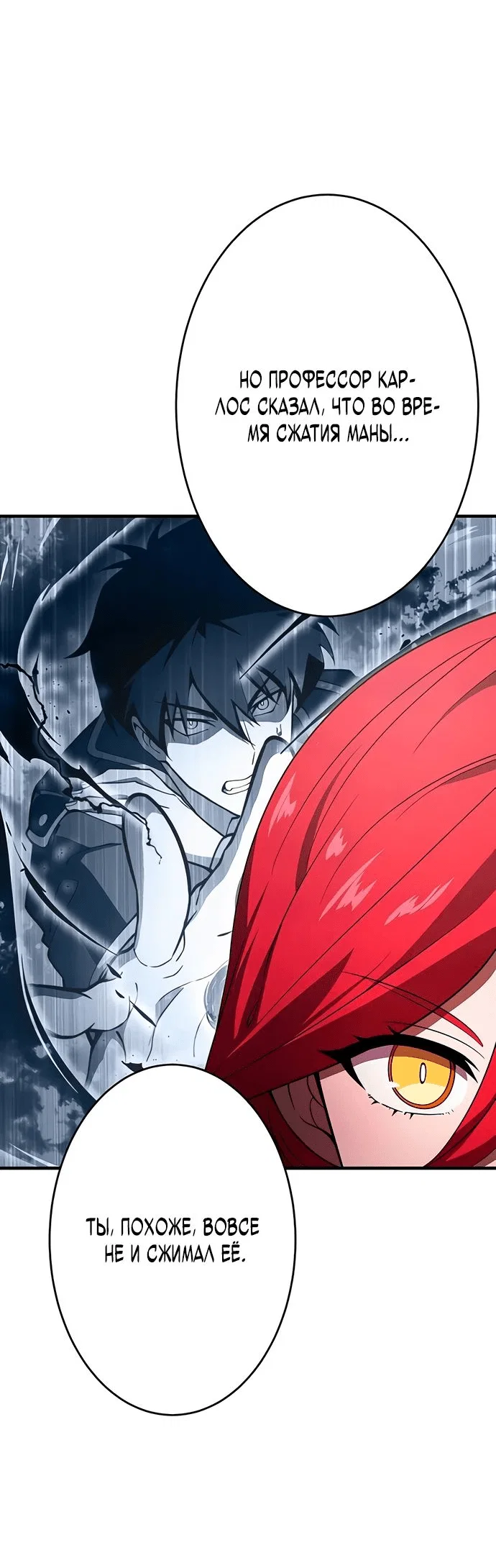 Read Регрессия Темного Мечника RU Manga Online