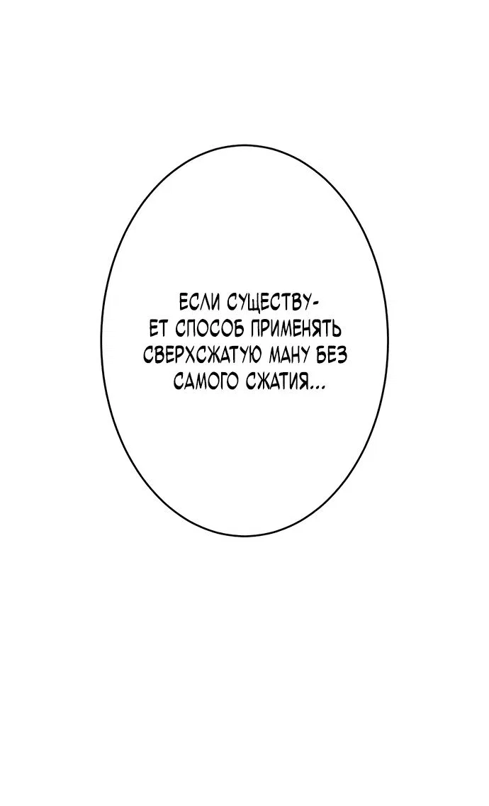 Read Регрессия Темного Мечника RU Manga Online