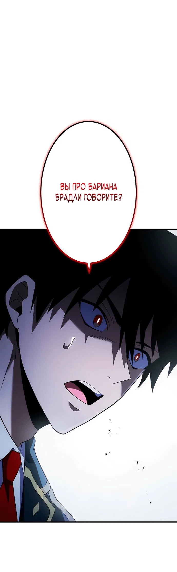 Read Регрессия Темного Мечника RU Manga Online