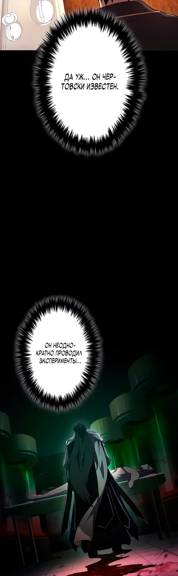 Read Регрессия Темного Мечника RU Manga Online