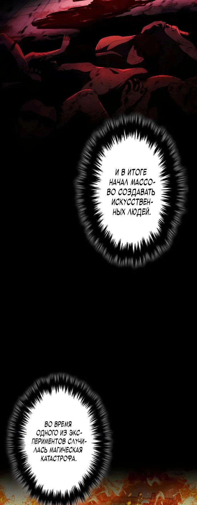 Read Регрессия Темного Мечника RU Manga Online