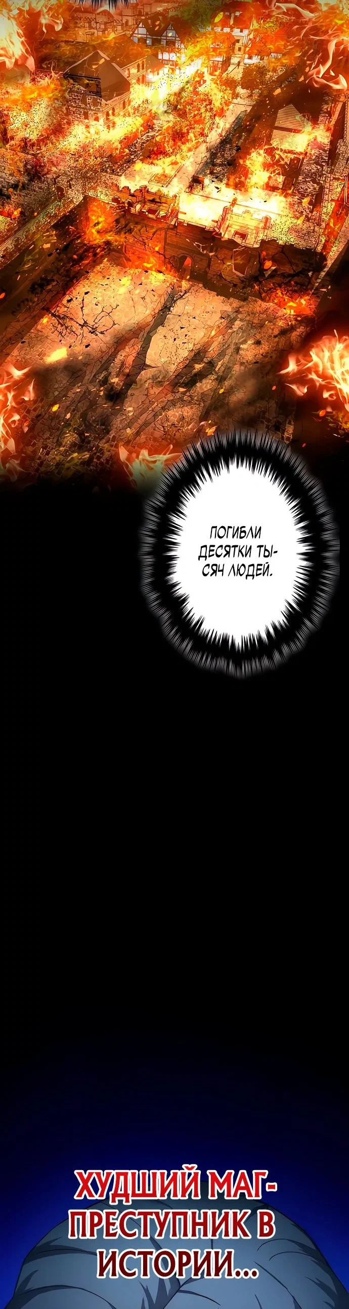 Read Регрессия Темного Мечника RU Manga Online