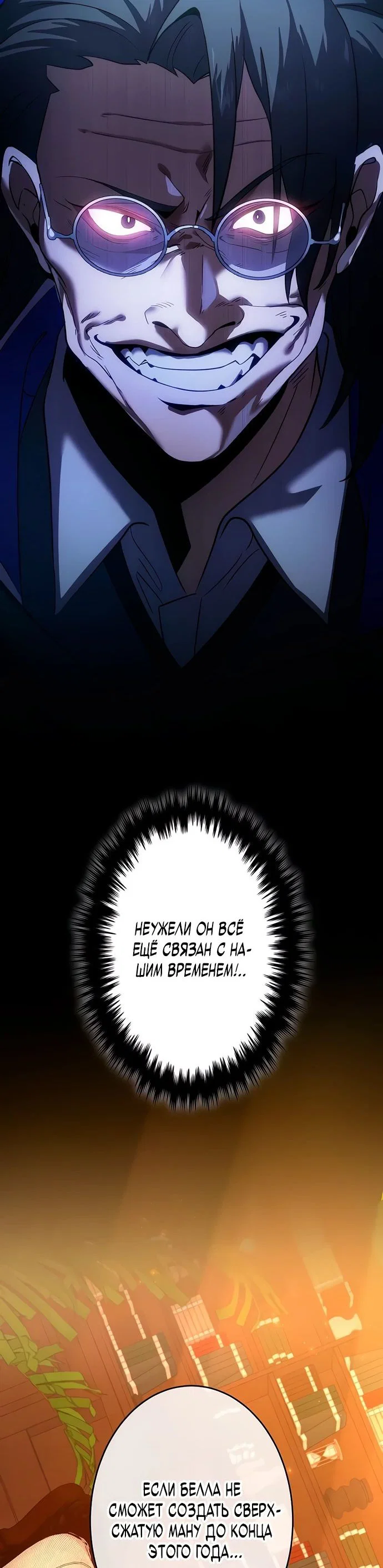 Read Регрессия Темного Мечника RU Manga Online