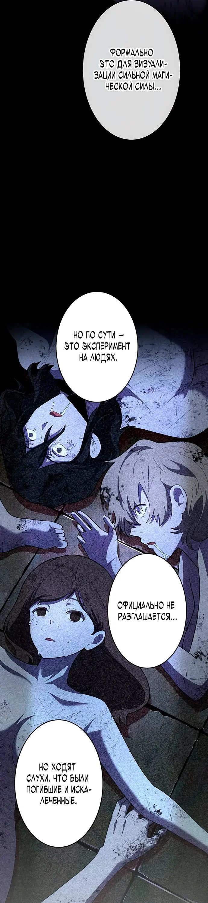 Read Регрессия Темного Мечника RU Manga Online