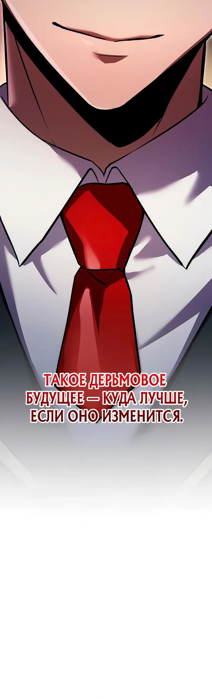 Read Регрессия Темного Мечника RU Manga Online
