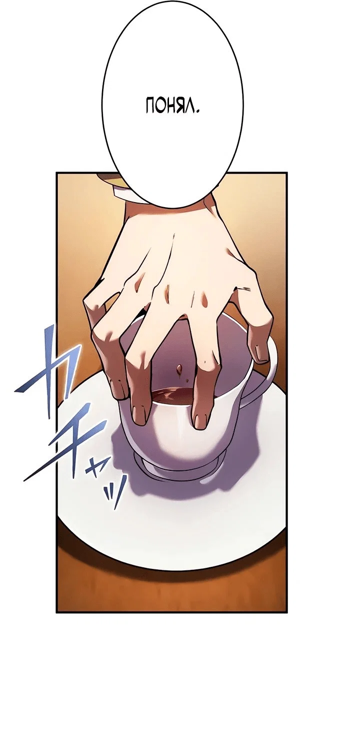 Read Регрессия Темного Мечника RU Manga Online