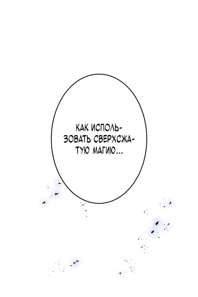 Read Регрессия Темного Мечника RU Manga Online