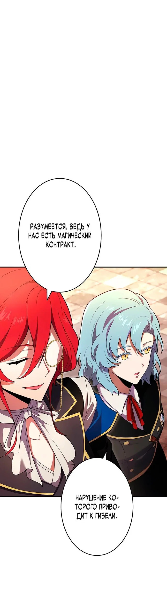 Read Регрессия Темного Мечника RU Manga Online