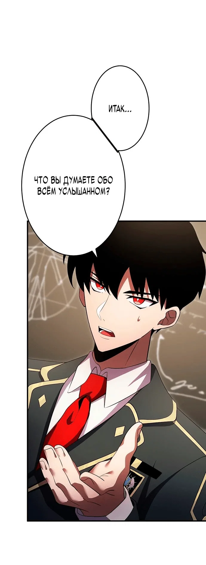 Read Регрессия Темного Мечника RU Manga Online