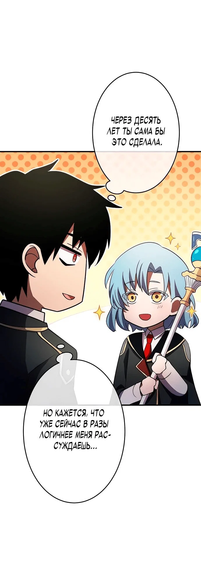 Read Регрессия Темного Мечника RU Manga Online