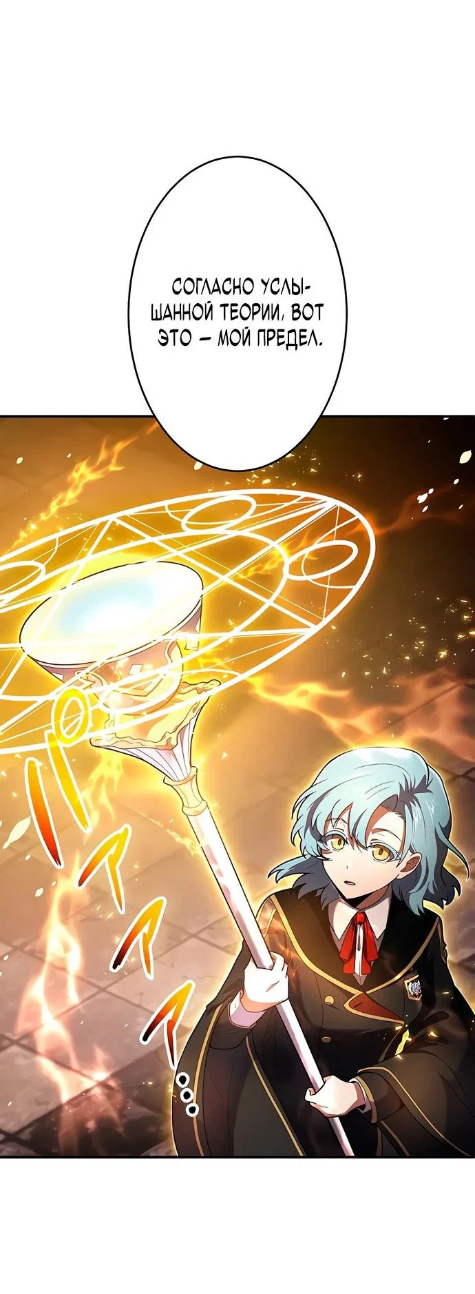 Read Регрессия Темного Мечника RU Manga Online