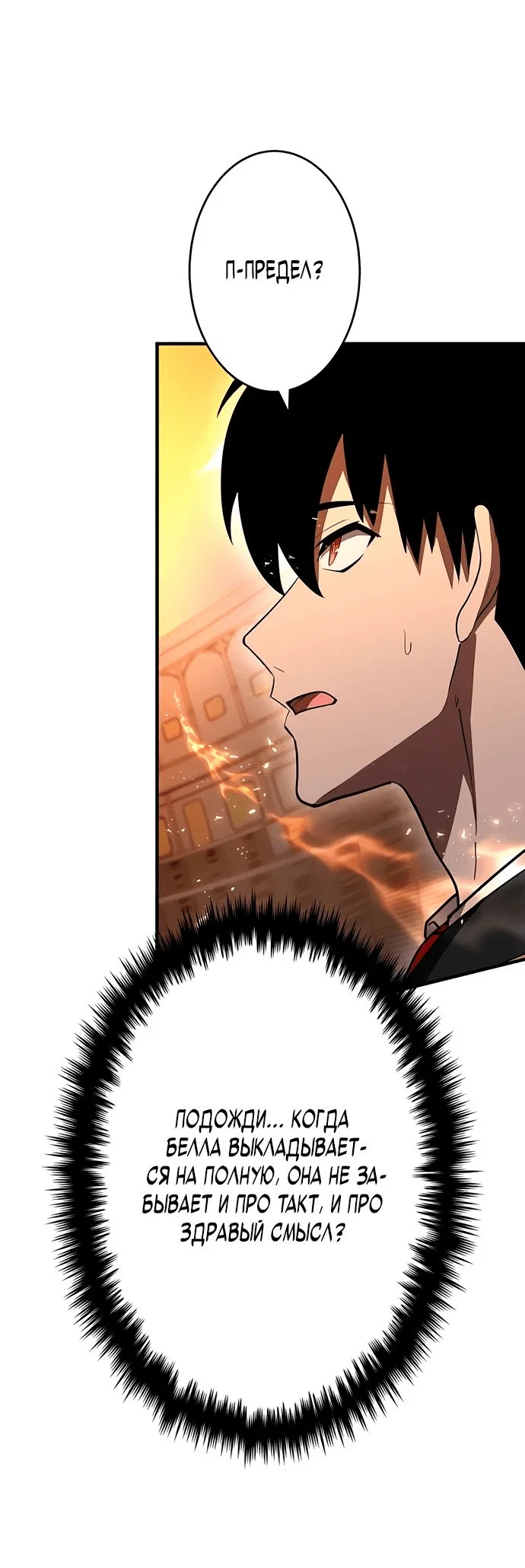 Read Регрессия Темного Мечника RU Manga Online