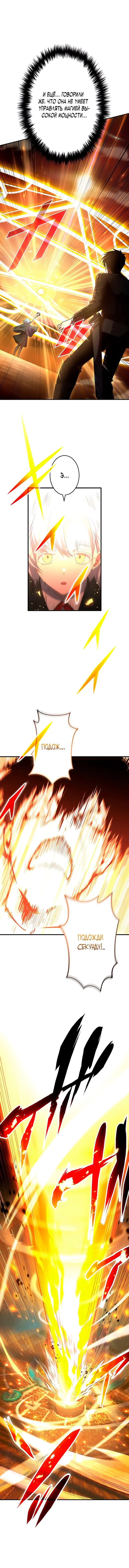 Read Регрессия Темного Мечника RU Manga Online