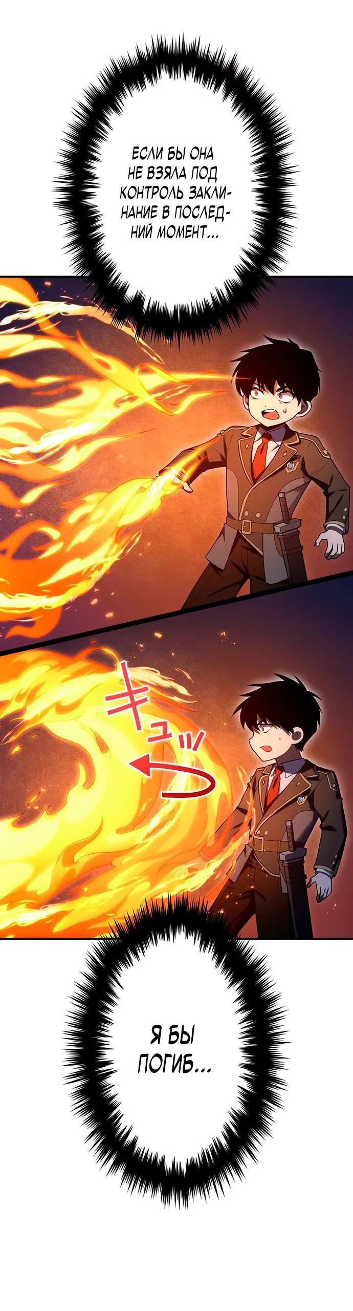 Read Регрессия Темного Мечника RU Manga Online