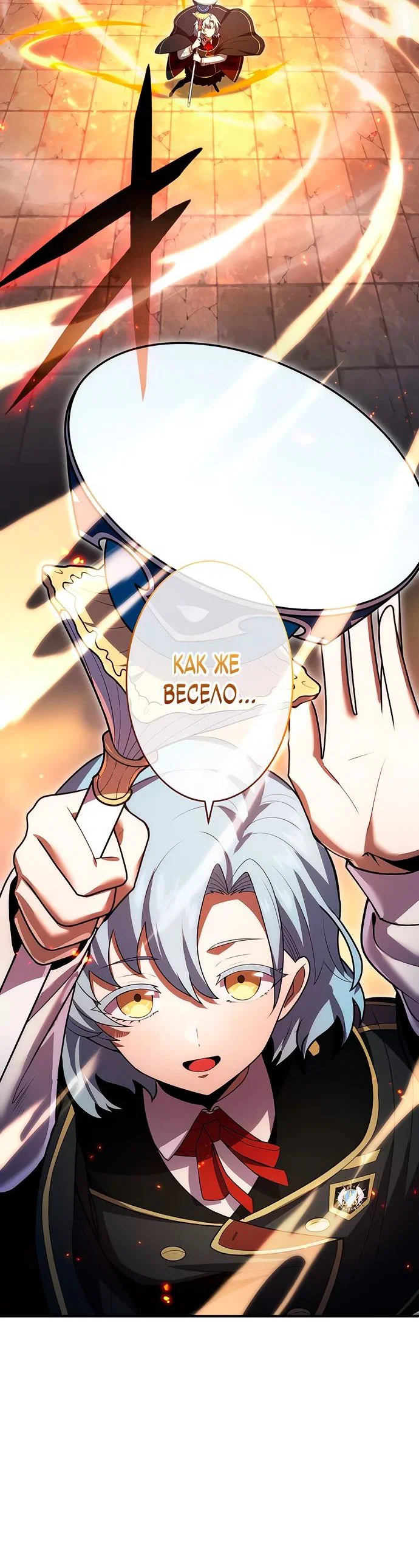 Read Регрессия Темного Мечника RU Manga Online