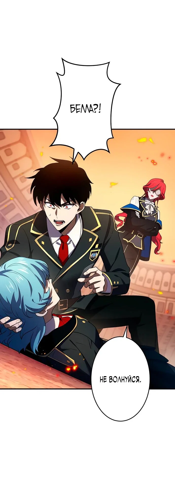 Read Регрессия Темного Мечника RU Manga Online