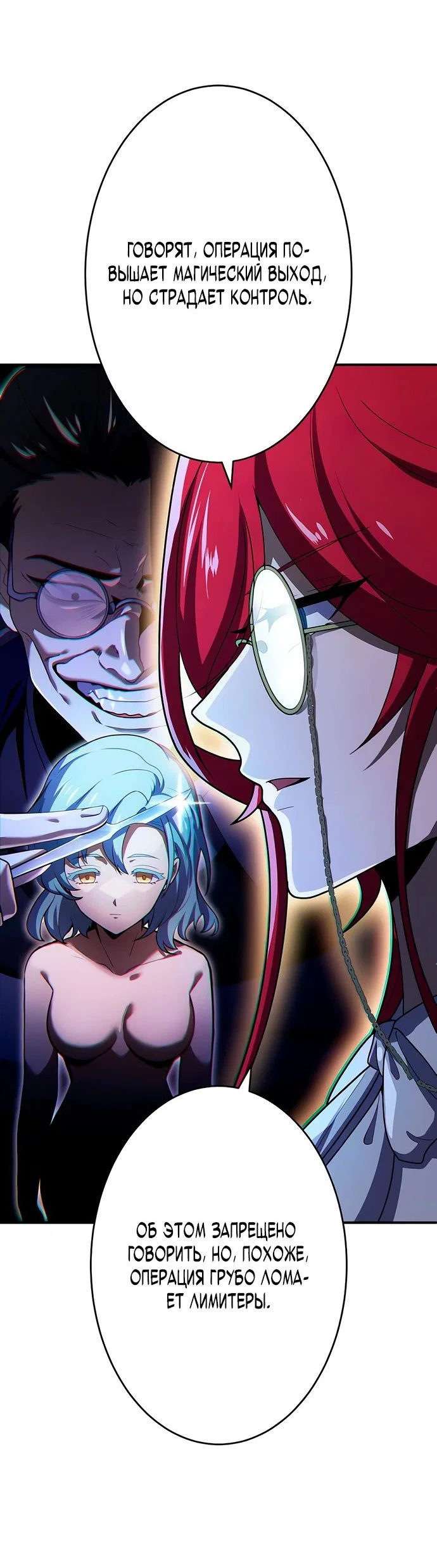 Read Регрессия Темного Мечника RU Manga Online