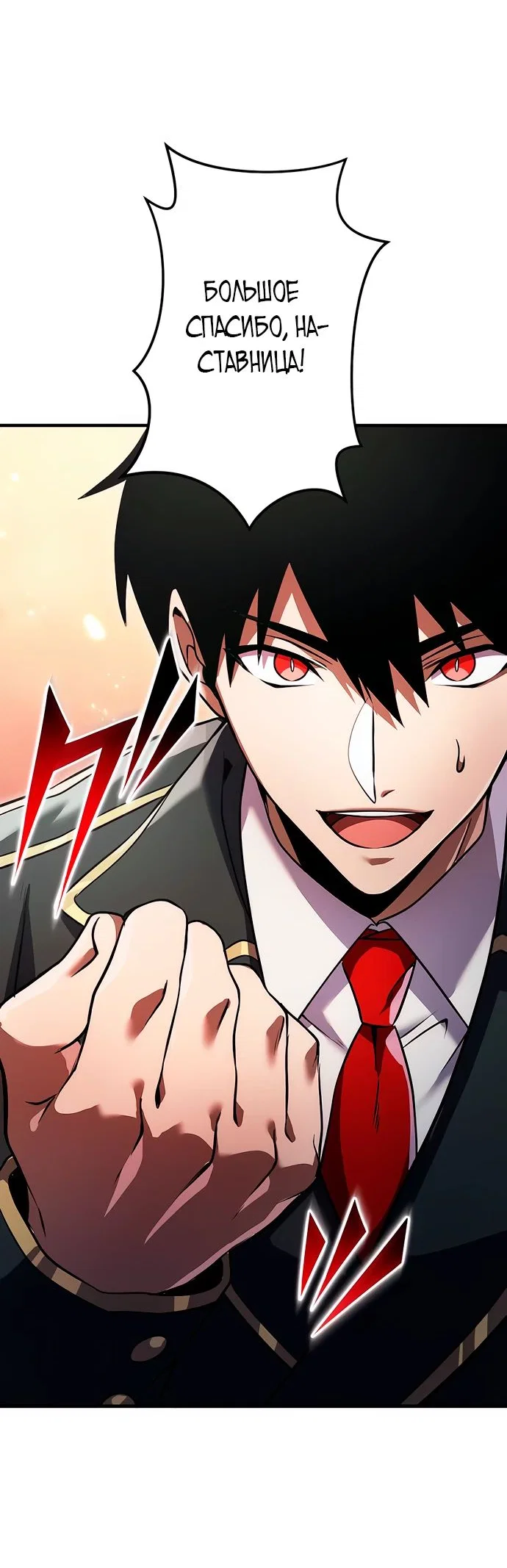 Read Регрессия Темного Мечника RU Manga Online
