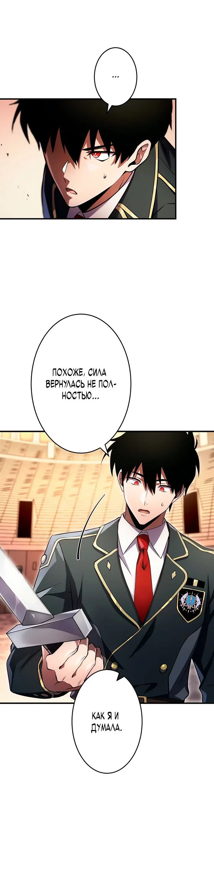 Read Регрессия Темного Мечника RU Manga Online