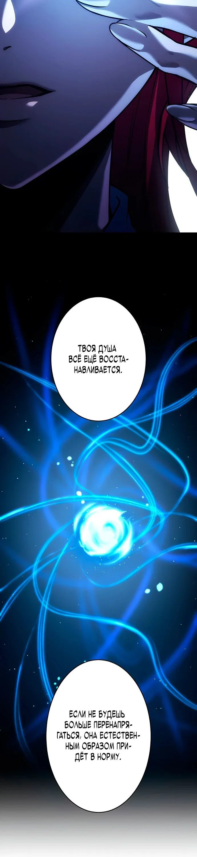 Read Регрессия Темного Мечника RU Manga Online
