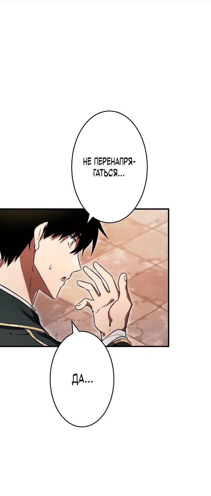 Read Регрессия Темного Мечника RU Manga Online