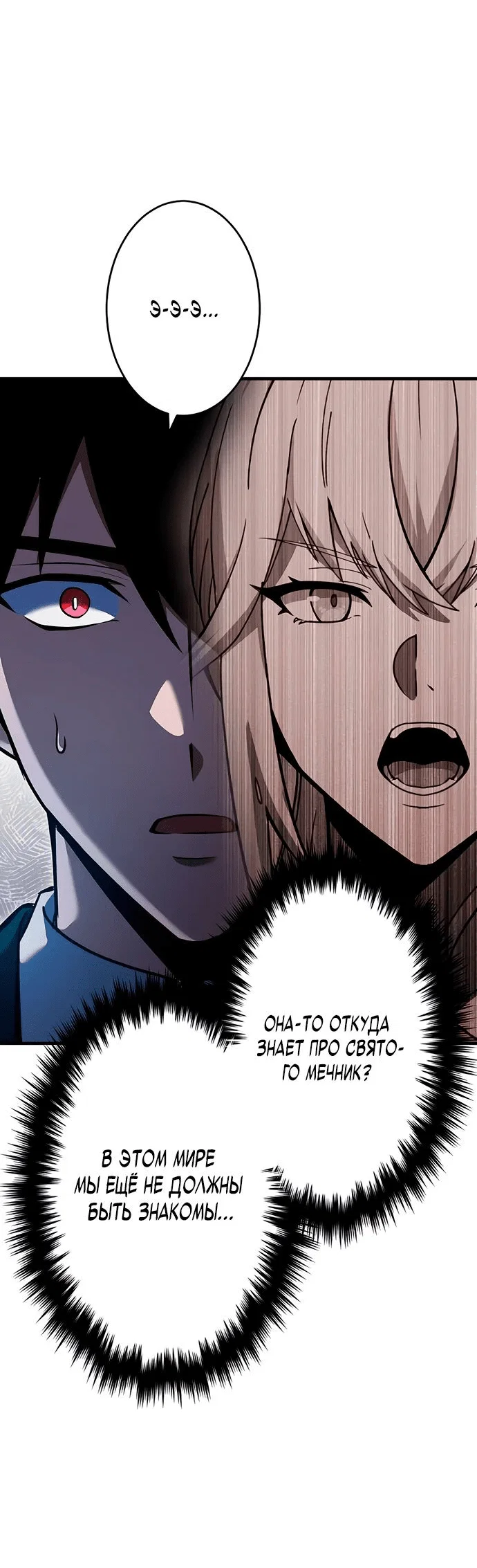 Read Регрессия Темного Мечника RU Manga Online