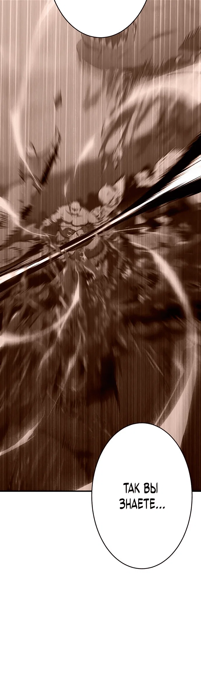 Read Регрессия Темного Мечника RU Manga Online