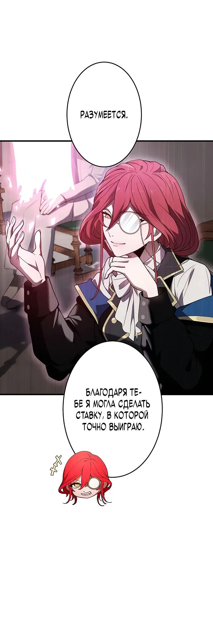 Read Регрессия Темного Мечника RU Manga Online