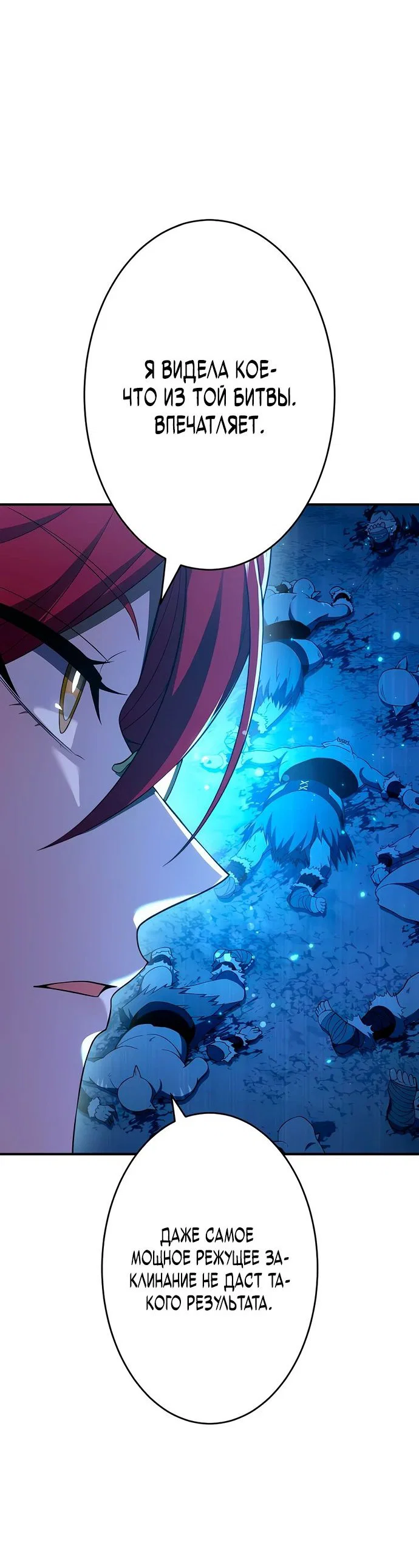 Read Регрессия Темного Мечника RU Manga Online
