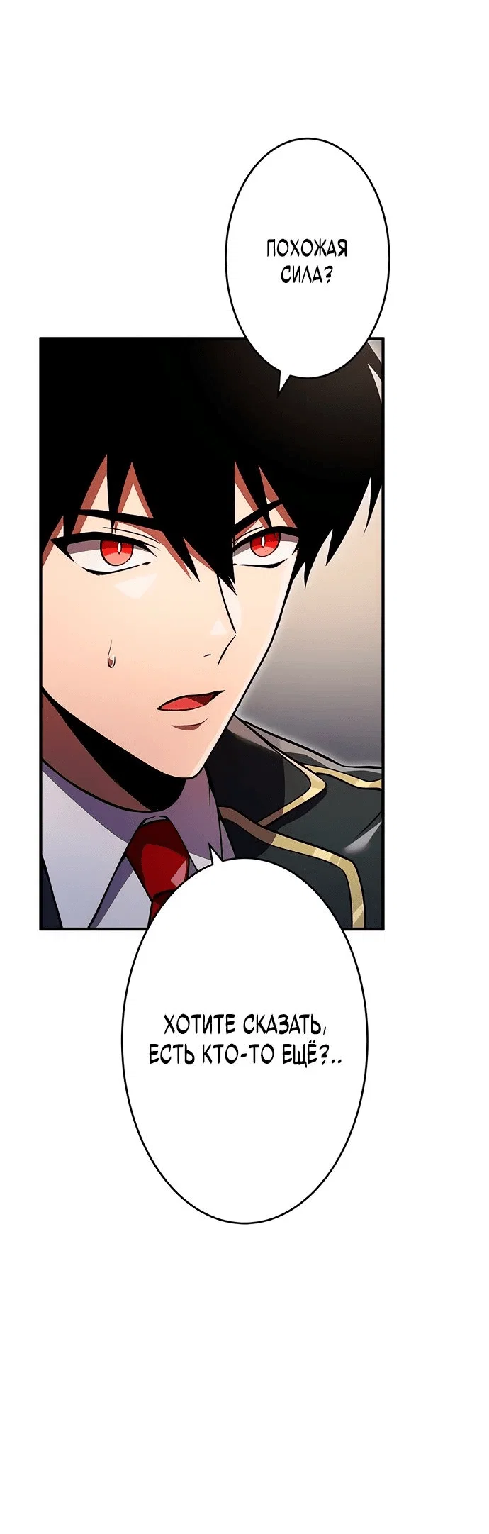 Read Регрессия Темного Мечника RU Manga Online