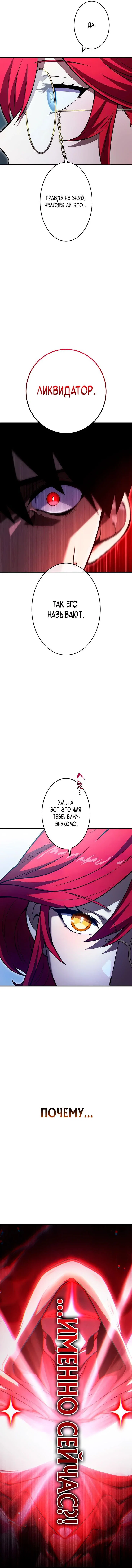 Read Регрессия Темного Мечника RU Manga Online