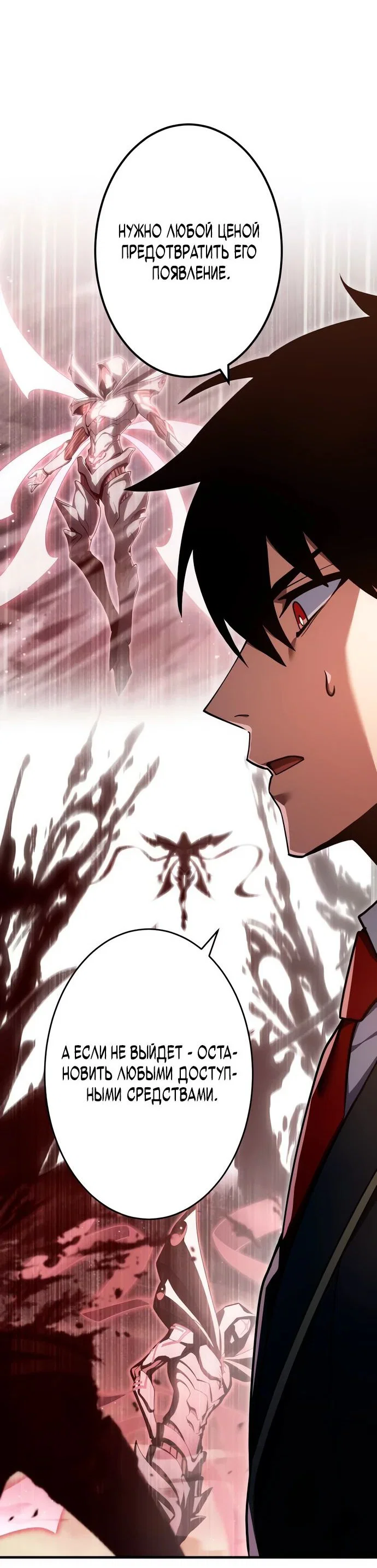 Read Регрессия Темного Мечника RU Manga Online